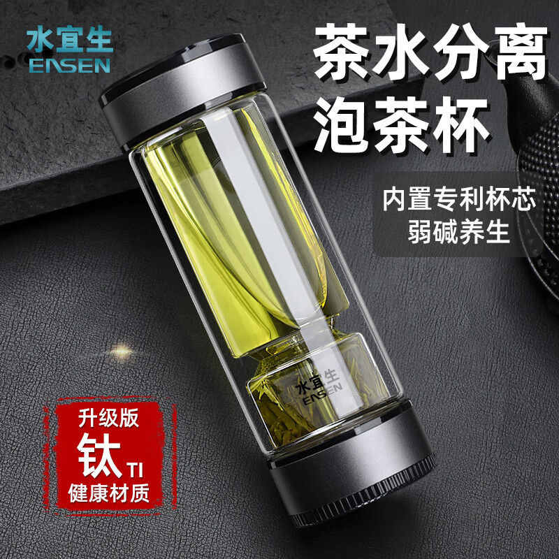 水宜生 370ML茶水分离钛晶玻璃杯 商务保温杯个人专用杯子 男士便携泡茶杯G808T 绅士灰