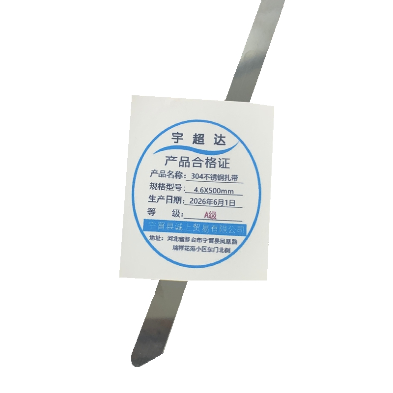 宇超达 304不锈钢扎带 4.6X500mm 个高清大图