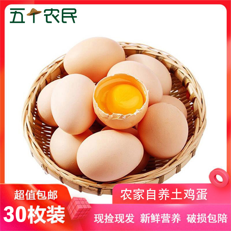 [五个农民]湖北三峡农家散养土鸡蛋30枚