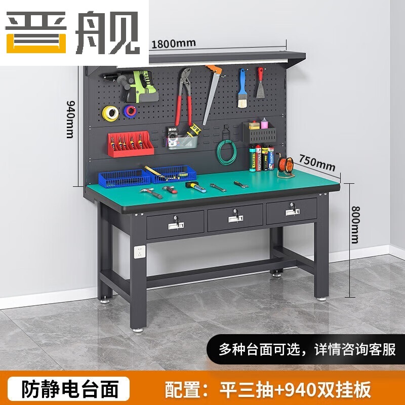 晋舰防静电工作台流水线操作台工具桌实验室操作台1.8米平三抽+双挂板