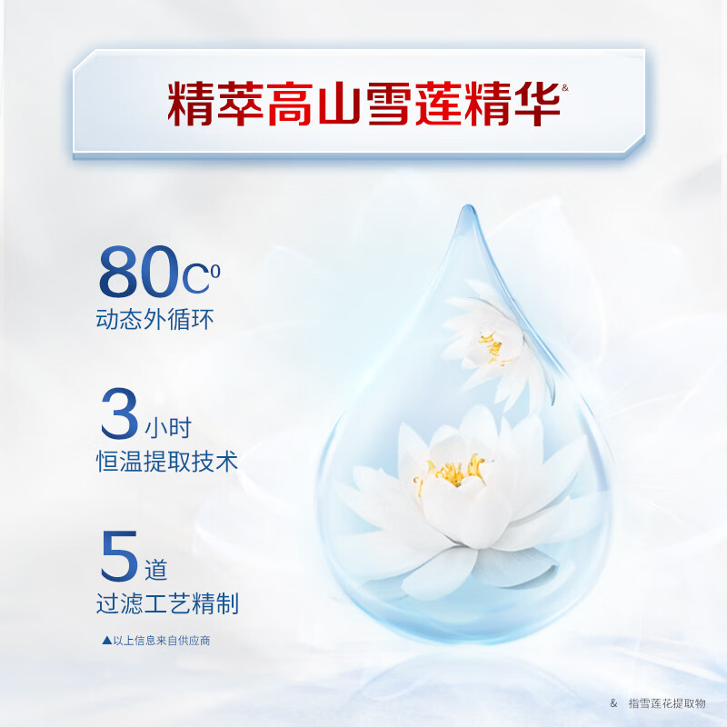 中华抗糖修护牙釉质牙膏 冰清雪莲味130g*3支装 6902088932782*3高清大图