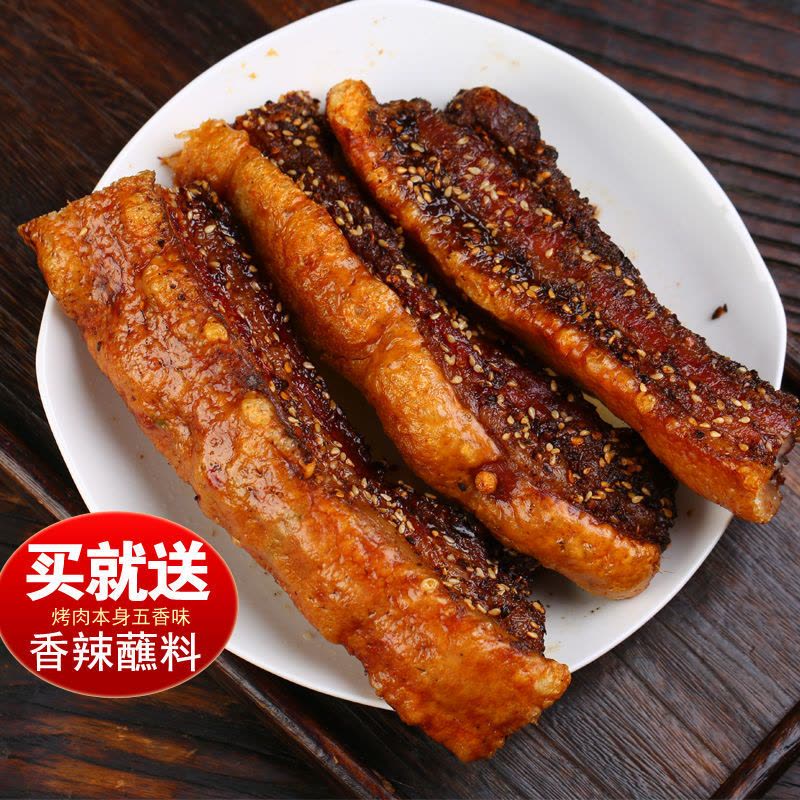 脆皮五花肉脆皮烤肉猪肉零食熟食即食香酥脆猪皮好吃网红美食小吃图片