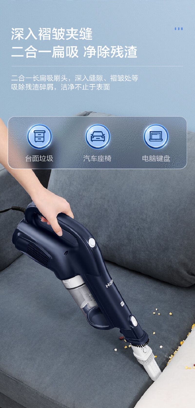 海尔 (Haier)推杆手持有线吸尘器 人体工学手柄 尘杯一键拆卸 HZL-GC1A