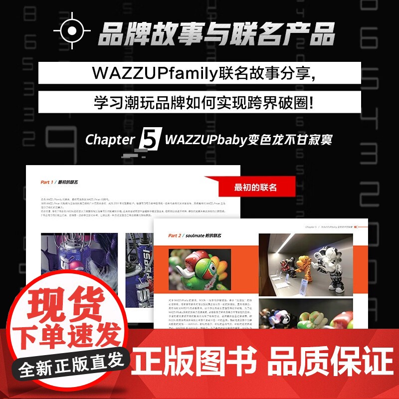 玩转潮玩 创意手办设计与创作全攻略 INSON宋颖贤 著 艺术设计高清大图