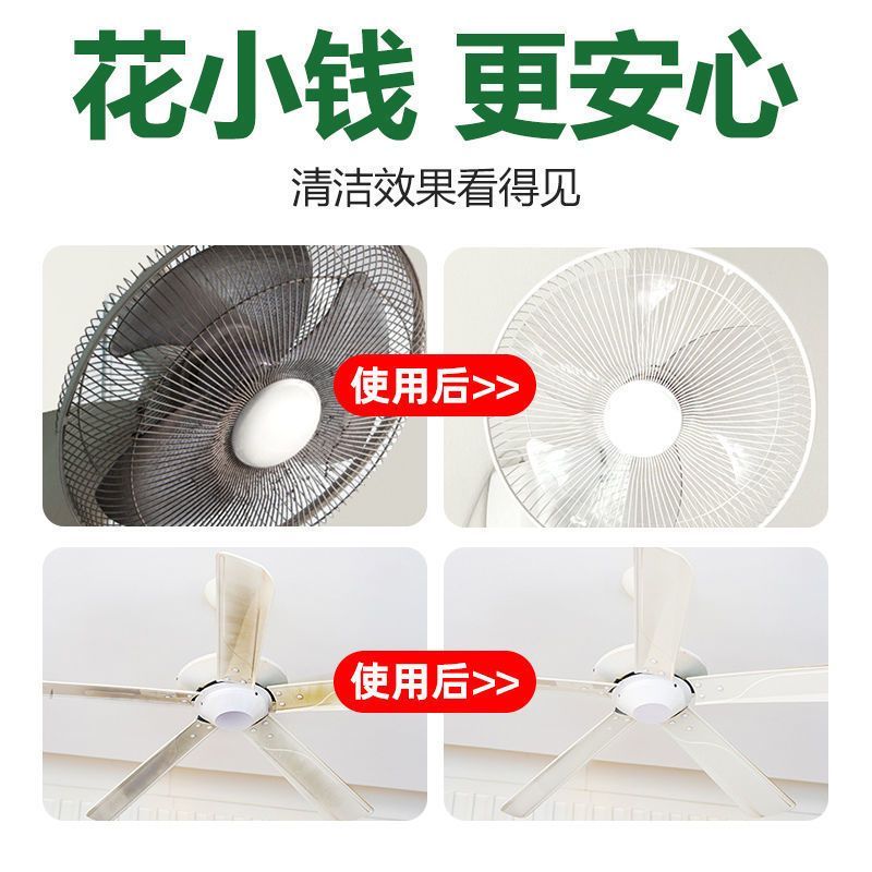 1瓶[含喷头]电风扇清洗剂 家用免水洗免拆清洁 吊扇除灰尘异味清洁剂A1918苏宁极物