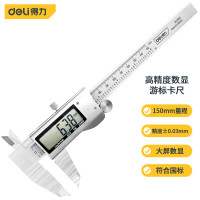 得力（deli）高精度电子数显游标卡尺 数显卡尺0-150mm DL91150 一把装