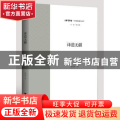 译道无疆