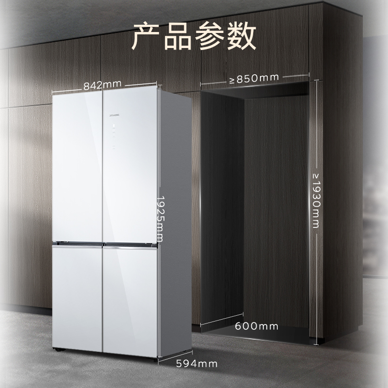 西门子[重磅新品]十字对开门503升平嵌冰箱大容量存储 抗菌净味 智能抗冷凝技术三种变温储鲜玻璃面板KC88EA420C