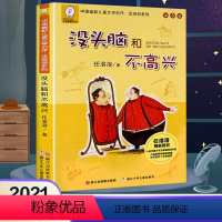 [注音版]没头脑和不高兴 [正版]注音版中华歌谣100首 小学生一二三年级读课外阅读书籍读彩图版小学生书儿童书籍7-