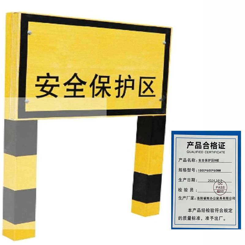 鑫睿辉 安全保护区B桩 1000*600*60MM 个高清大图