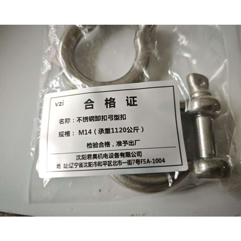 vzi 不锈钢卸扣弓型扣 M14(承重1120公斤) 个高清大图
