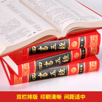 四书五经全套正版精装四书五经 全注全译周易论语孟子大学老子中庸诗经尚书礼记易经春秋左传四书五经 国学经典畅销书籍