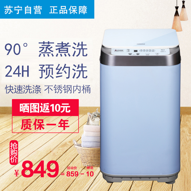 志高(CHIGO) XQB35-J1 3.5公斤 高温蒸煮全自动迷你洗衣机 加热小洗衣机 儿童宝宝专属 宝石蓝高清大图