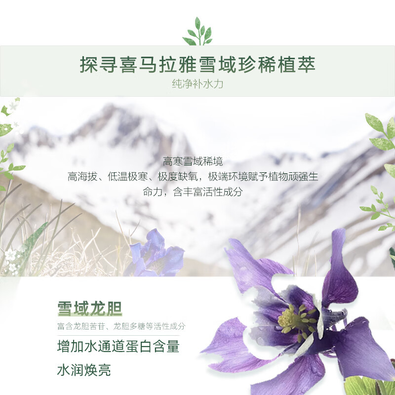 自然堂(CHANDO)雪域龙胆亮润面膜/26mL*5PCS高清大图