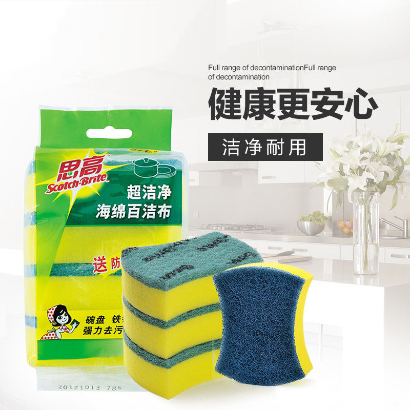 3M思高 超洁净海绵百洁布 送防刮擦百洁布刷碗海绵3+1片装3包共12片