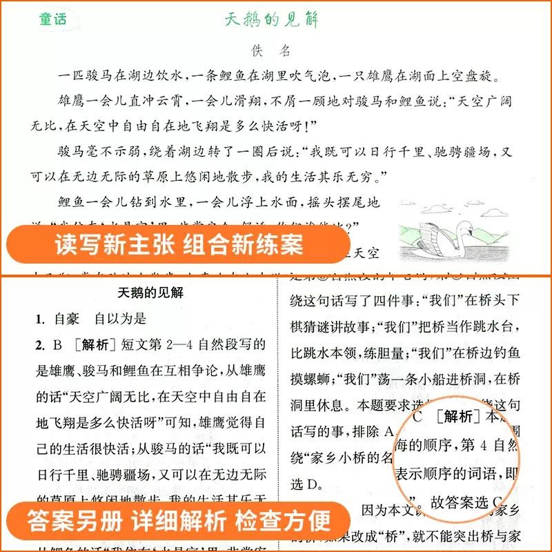 语文阅读与写作(通用版) 一年级下 [正版]2023小学语文英语阅读组合训练通用一年级二年级三年级四年级年级五年级六年级图片