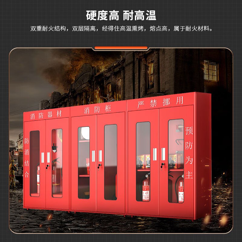 域赢消防柜消防器材柜工具柜应急灭火器置放柜安全设备柜户外消防工地展示柜微型消防站带门2000*3600*400