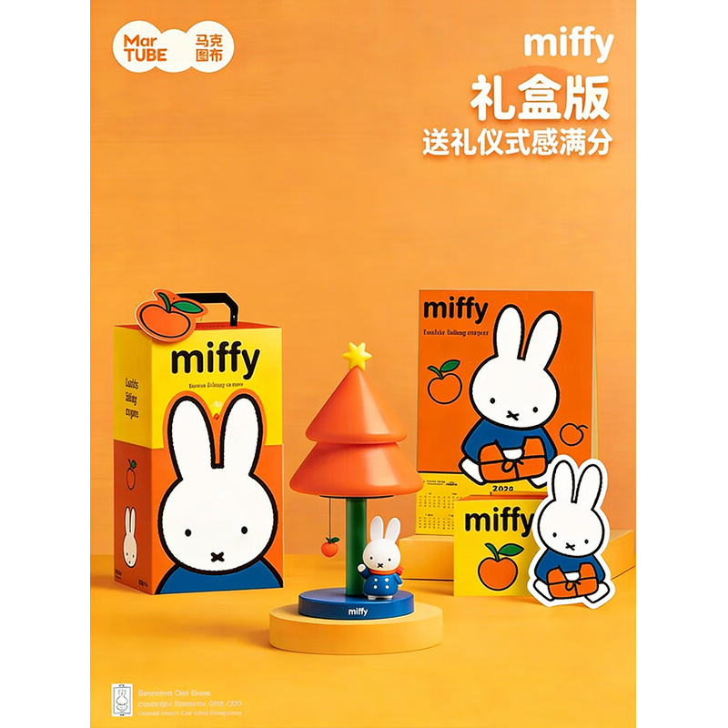 马克图布/martub 米菲苹果树灯-礼盒版MG25-92-001 苹果台灯小夜灯摆件联名可爱创意