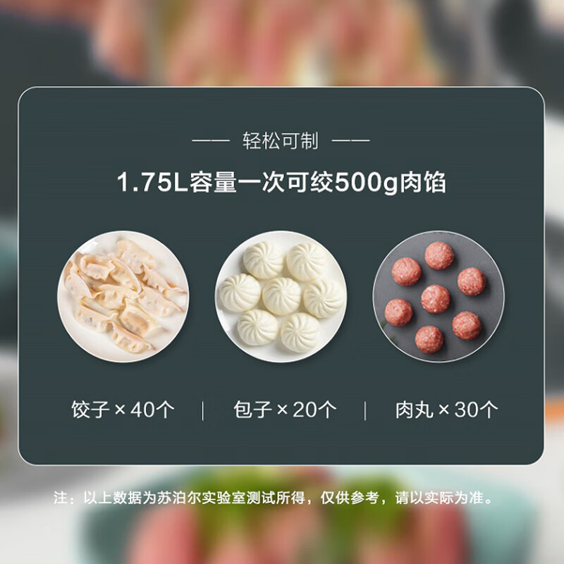 苏泊尔(SUPOR)绞肉机家用料理机宝宝婴儿辅食机迷你多功能电动搅拌机小型碎肉机JRD05-U深绿色
