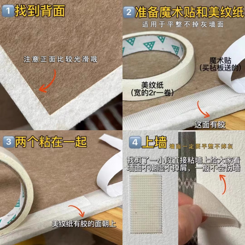 智美环球 毛毡板墙贴照片墙软木板免打孔挂墙留言记事板展示板墙面装饰自粘高清大图
