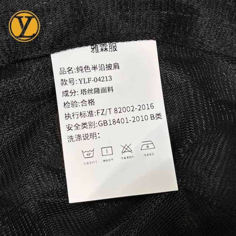 雅霖服 纯色半沿披肩YLF-04213 顶高清大图