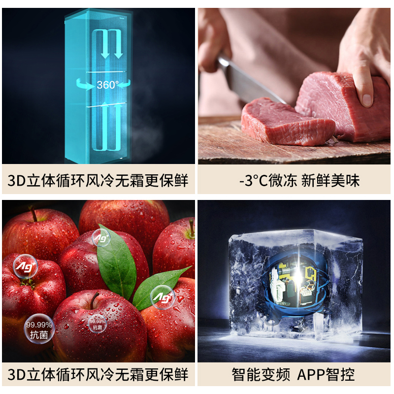 松下(Panasonic)三门冰箱NR-EC27WPB-N 270L 银离子抗菌 WIFI智控 变频风冷无霜 宽幅变温