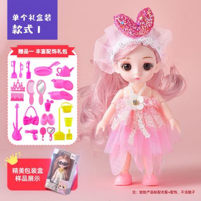 款1单人礼盒+送23件礼包 17厘米芭比娃娃洋娃娃叶罗丽仿真人偶娃娃玩具女孩子生日礼物