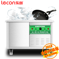 lecon/乐创珍轩 0.6米超声波洗碗机商用全自动大型家用洗碟机刷碗机洗菜机商用洗肉机小龙虾清洗机酒店 单槽除渣