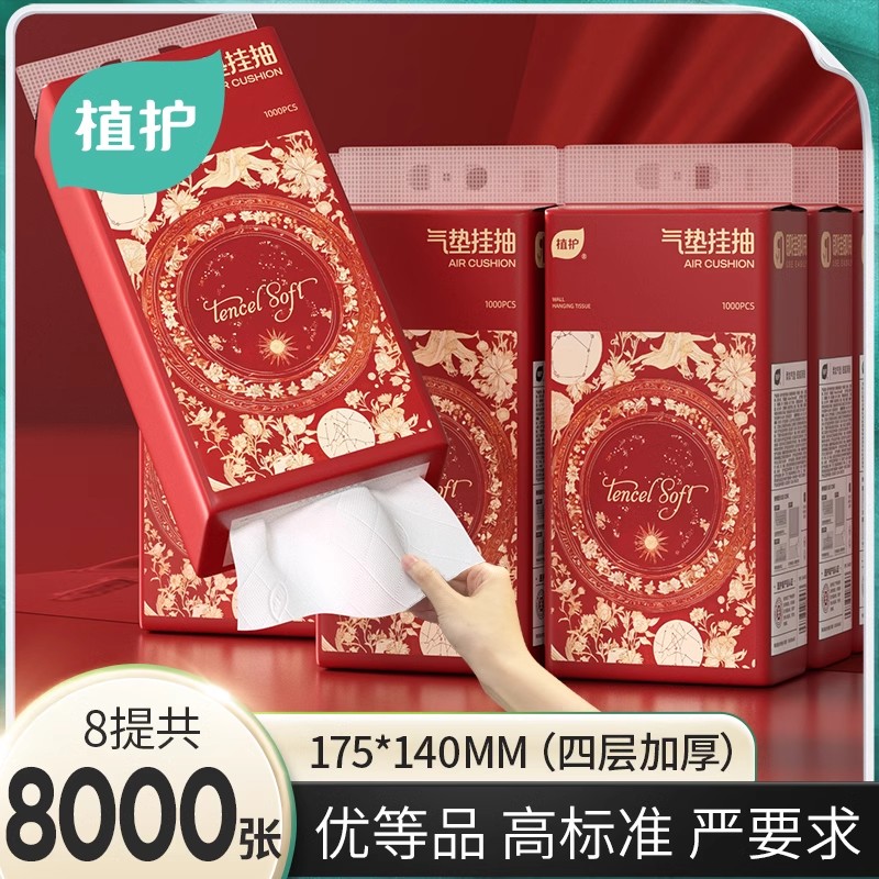 植护悬挂式抽纸餐巾纸面巾家用卫生纸巾整箱实惠装擦手厕所纸