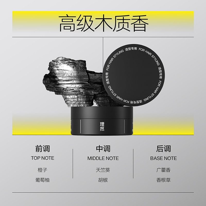 理然男士造型发胶 定型喷雾塑型发泥套装 哑光蓬松立体强力定型(造型喷雾木质香250ml+发泥柏木香80g)!高清大图