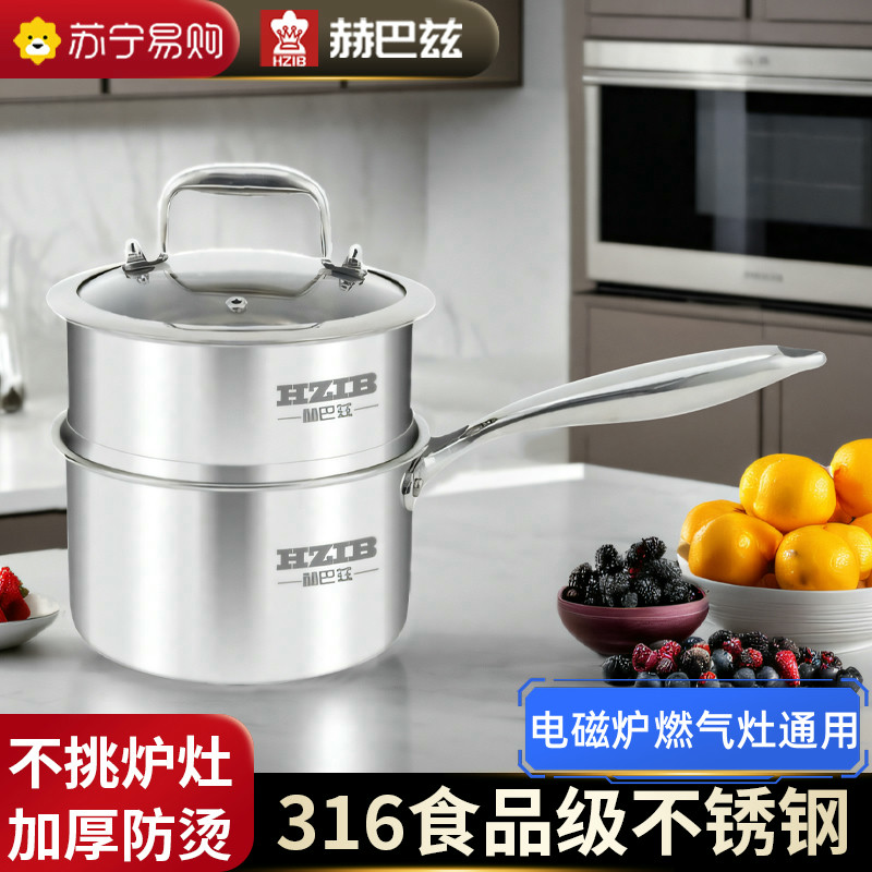 赫巴兹304不锈钢无涂层奶锅宝宝婴儿辅食锅煎煮一体泡面锅1310D