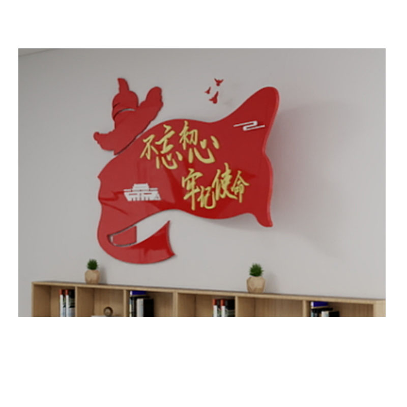 健芬欣党建定制高清大图