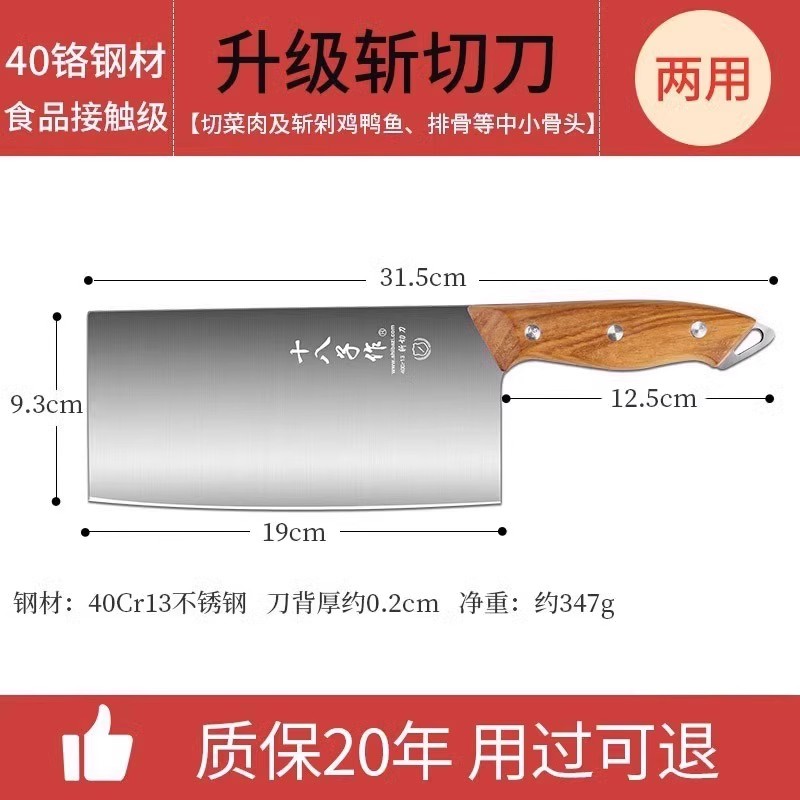 阳江十八子作菜刀官方旗舰店正品家用刀具厨房厨师专用切肉刀斩切刀 佳祈斩切刀