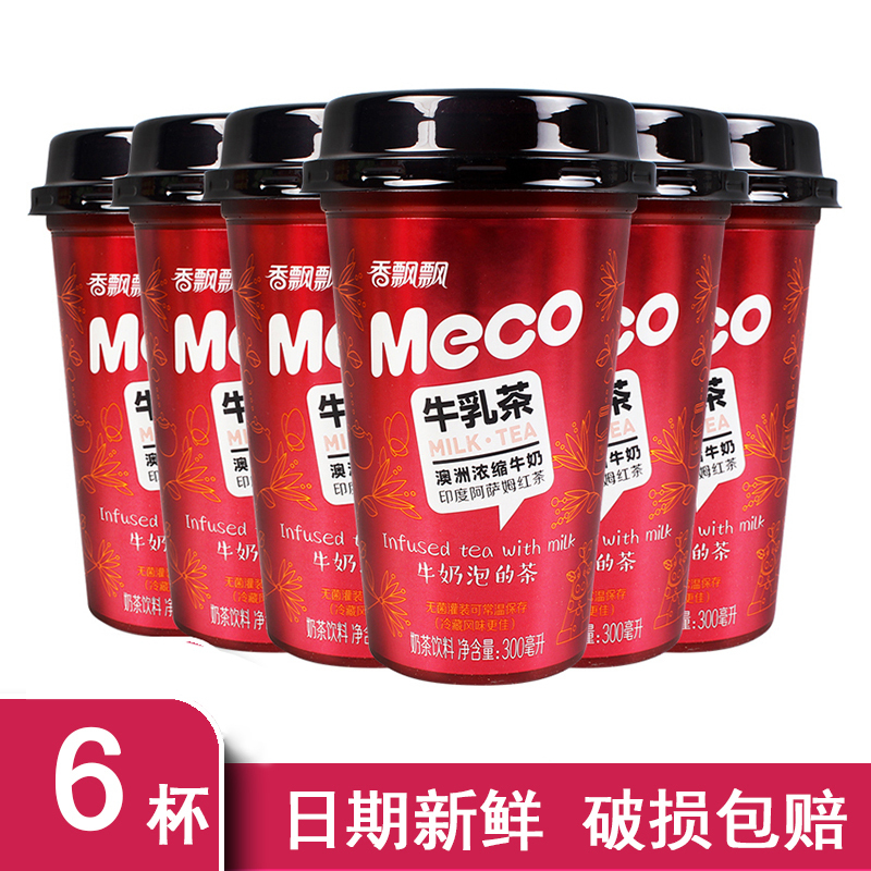 香飘飘奶茶 Meco牛乳茶6杯装液体即饮奶茶 下午茶早餐饮品饮料