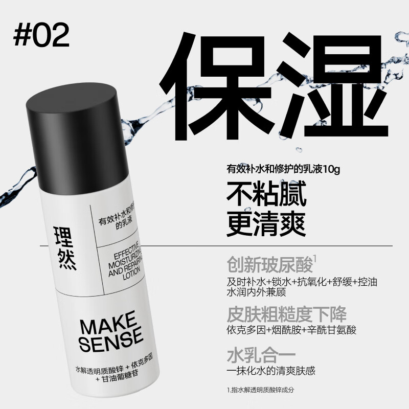 理然男士洗护造型旅行装三件套有效补水乳液去黑头洁面乳定型发胶(10g+20g+30ml)高清大图