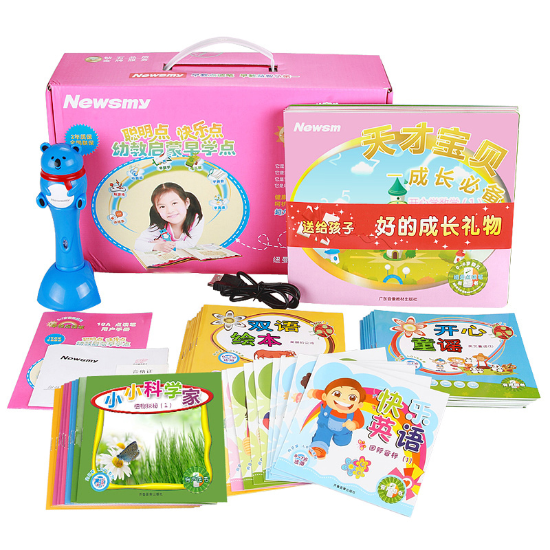 纽曼(Newsmy)18A蓝8G儿童双语点读笔 送51本书点读书籍故事机 早教学习点读机0-3-6-7岁幼儿益智启蒙玩具高清大图