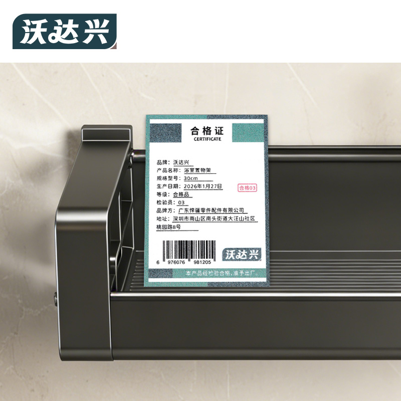沃达兴 浴室置物架 30cm 个高清大图