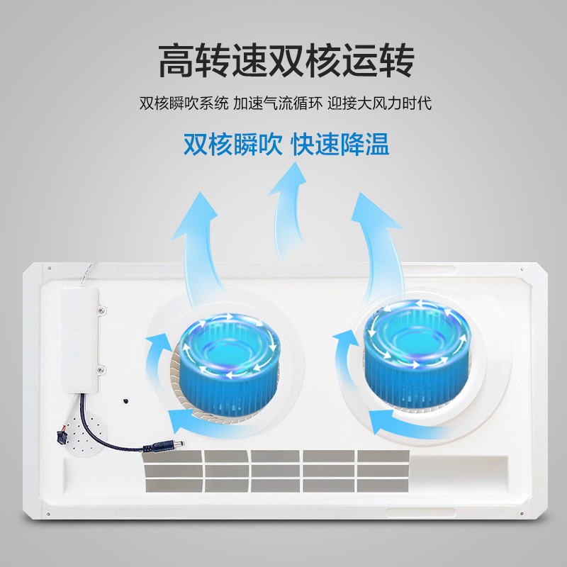 志高厨房凉霸集成吊顶吸嵌入式冷霸风扇照明二合一冷风机