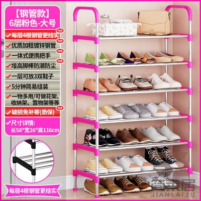 鞋架家用门口多层室内简易宿舍防尘鞋柜小窄出租房入户门2025 粉色6层大号加粗钢管+带高脚棒 均码