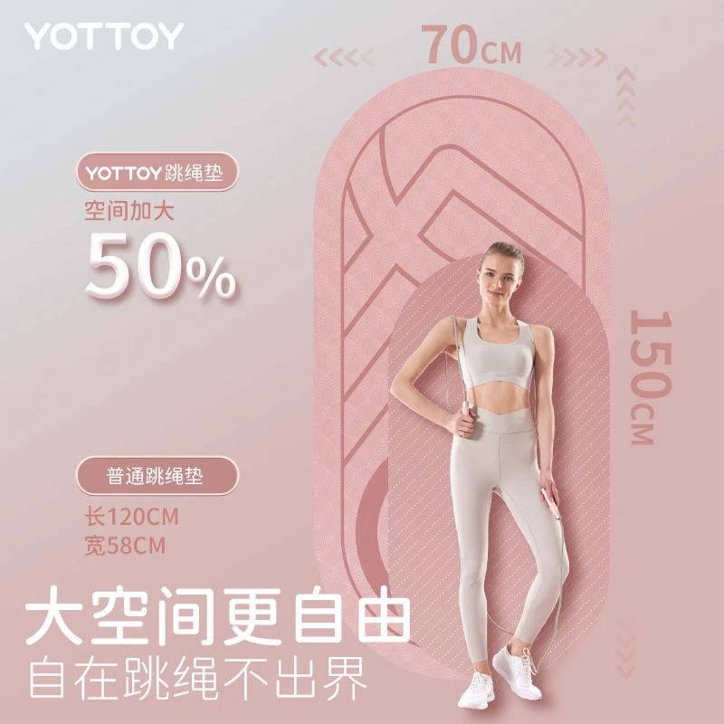 YOTTOY跳绳减震垫瑜伽垫子地垫家用室内隔音专用防滑健身防震加厚垫E23T01