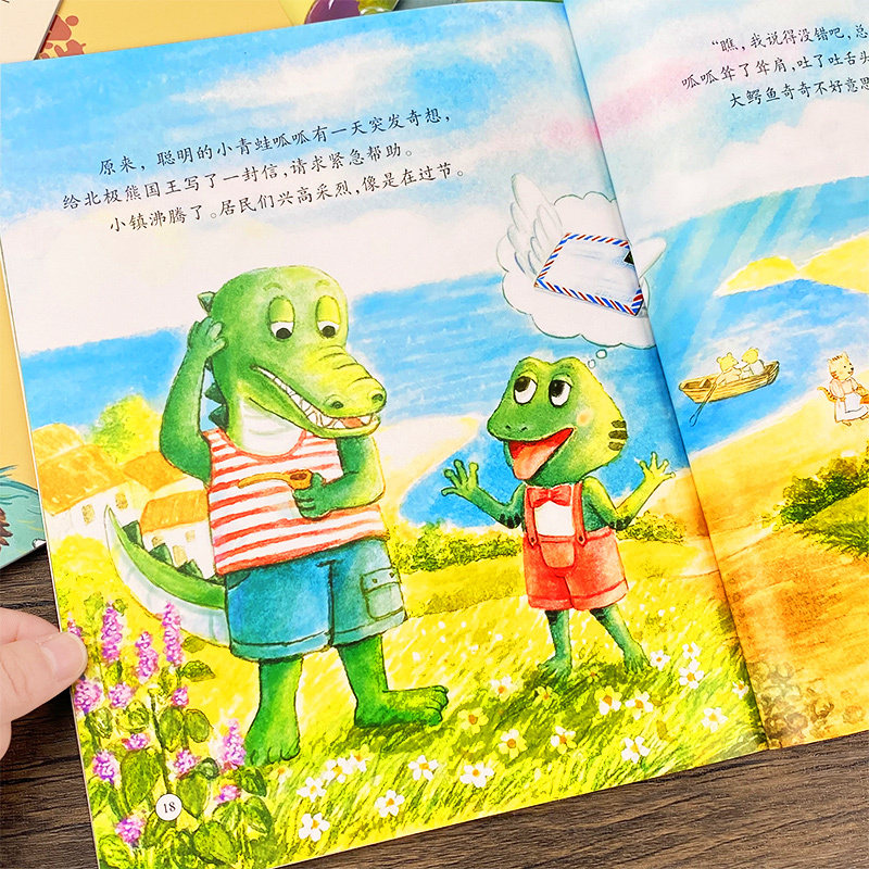 全套 [正版]中国名家获奖绘本8册 儿童绘本阅读幼儿园2-3一6岁小班