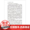 [外研社]语言政策与规划研究方法:实践指导 语言资源与语言规划丛书