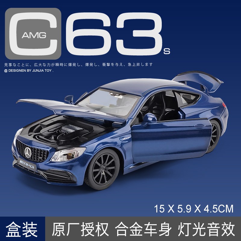 四驱赛车合金车模儿童玩具车漂移跑车玛莎拉蒂车男孩仿真汽车模型奔驰c63s深蓝 盒装 报价 参数 图片 视频 怎么样 问答 苏宁易购