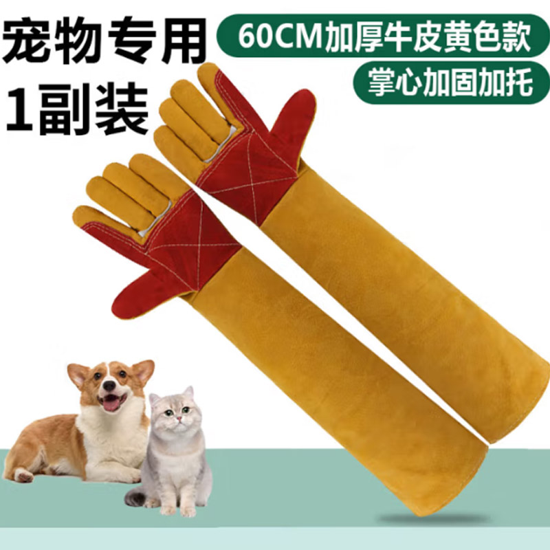 大为防抓耐撕咬训犬宠物手套加厚防护加长保暖劳保牛皮手套60cm黄色加厚(全掌加托)1副
