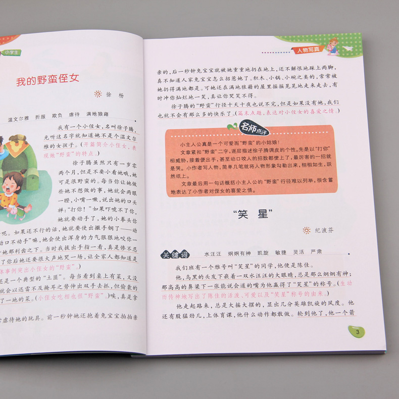 [正版]小学生400字作文写作辅导工具书小学生3-6年级作文书满分作文少儿图书作文写作看图作文看图说话写话作文9-高清大图