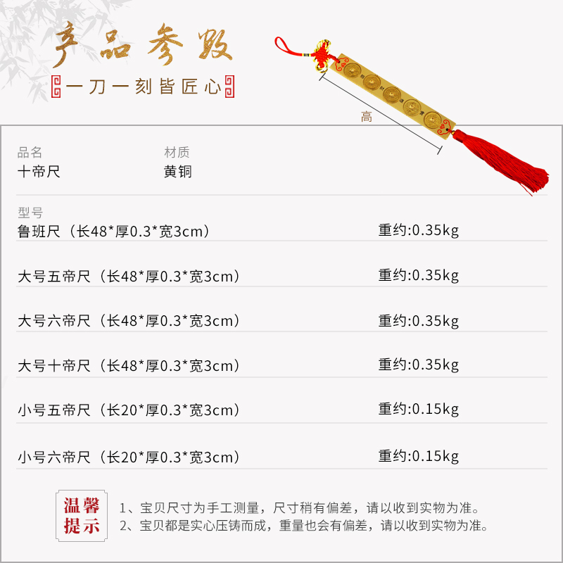鲁班尺摆件铜实心尺法器丁兰尺双面五帝尺六帝尺十帝尺 加厚实心大号十帝尺高清大图