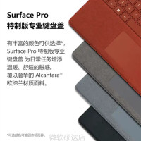 微软 Surface Pro 特制版专业键盘盖+超薄触控笔2 适用Pro10/Pro9/Pro8/ProX 亮铂金