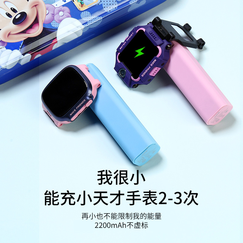 适用小天才电话手表快充充电宝移动电源z6版/y03/y01a|小天才电话手表充电线[Y02/Y01S]