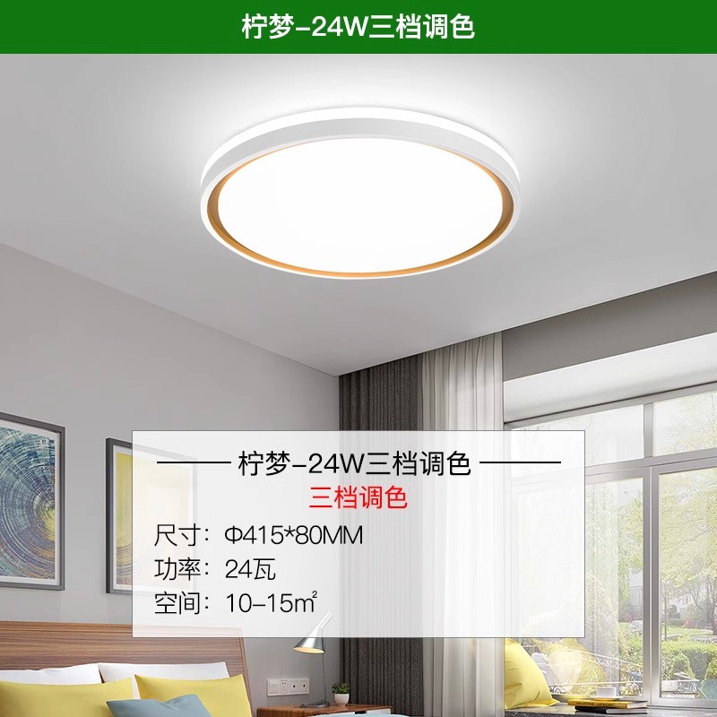 雷士照明led吸顶灯简约现代灯具圆卧室灯入户灯走廊过道灯阳台灯高清大图