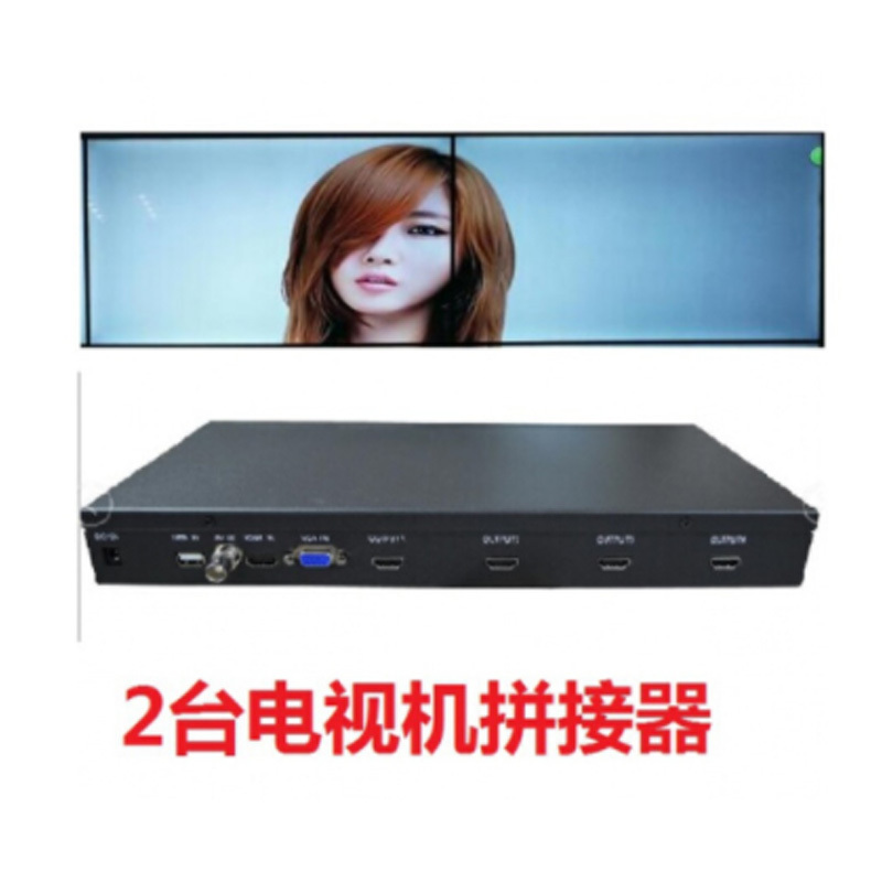 企购优品二台电视机拼接处理器两屏高清HDMI,VGA输入1进2出投影控制器